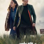 دانلود سریال Down Cemetery Road